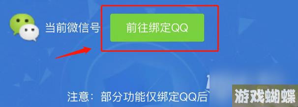 《命运方舟》如何开启和关闭游戏登录保护