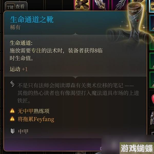 《博德之门3》吉斯洋基养育间装备收集攻略