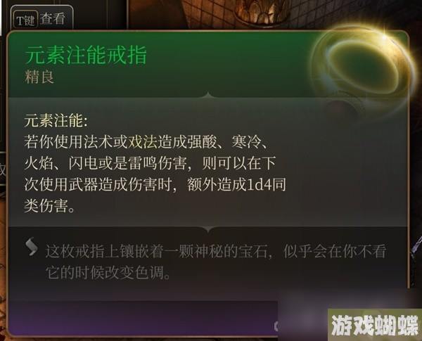 《博德之门3》吉斯洋基养育间装备收集攻略