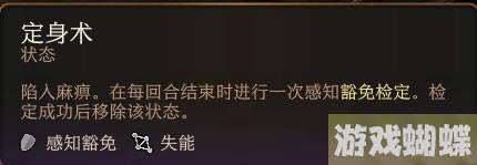 博德之门3人类定身术怎么学-博德之门3人类定身术学习方法