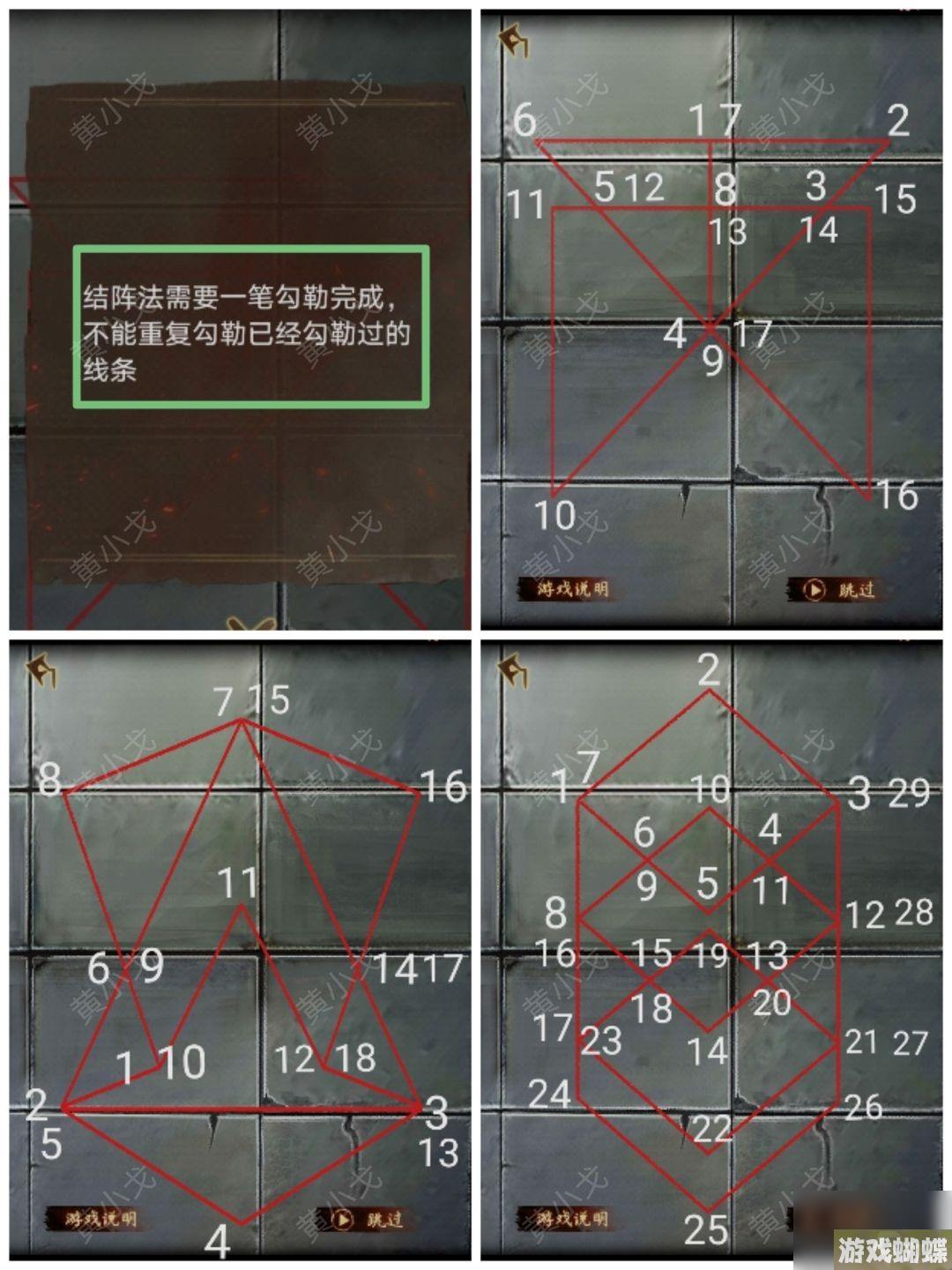 引魂铃2破阵子序章怎么通关