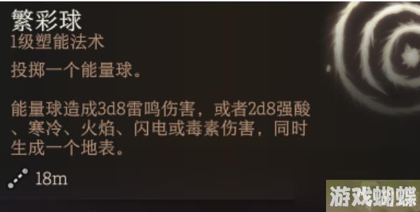 博德之门3地精营地裂开的墙壁-博德之门3地精营地裂开的墙壁怎么开