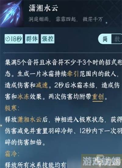 逆水寒手游神相玩法攻略-逆水寒手游神相怎么玩