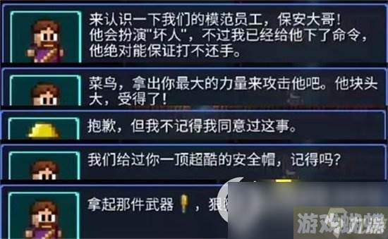 《代号街区》科学家怎么样 科学家职业解析