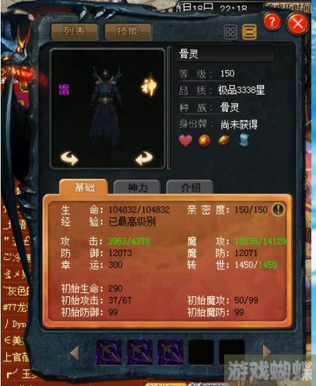 魔域亡灵法师(魔域亡灵法师怎么玩)