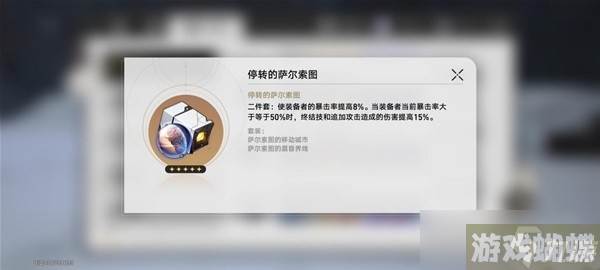 《崩坏星穹铁道》1.2版本新增遗器分析