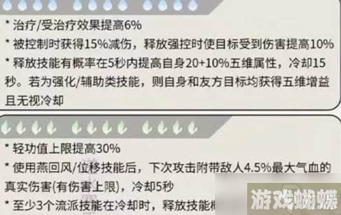 《逆水寒手游》素问萌新怎么玩 素问职业入门玩法分享