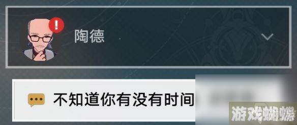 《崩坏星穹铁道》学术研究续如何完成 学术研究续流程指南