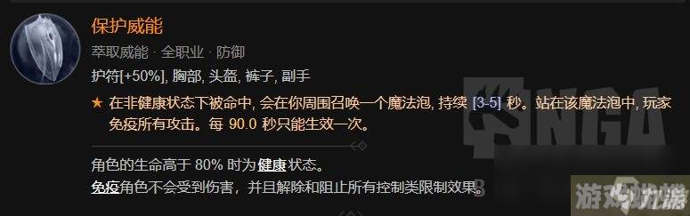 暗黑破坏神4第一赛季死灵法师开荒bd推荐