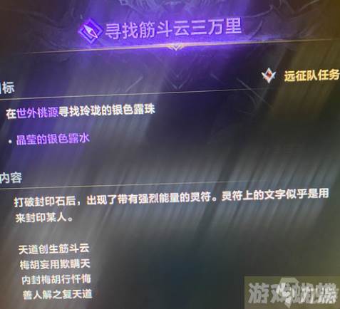 命运方舟筋斗云怎么获得