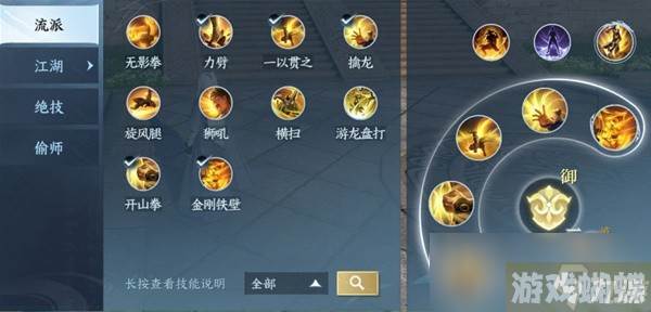 《逆水寒手游》铁衣3V3思路与技能搭配分享