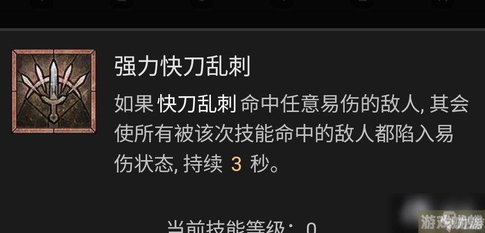 《暗黑破坏神4》游侠技能加点攻略 游侠BD流派推荐解析