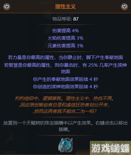 《流放之路》S22虚空匕首酋长BD攻略