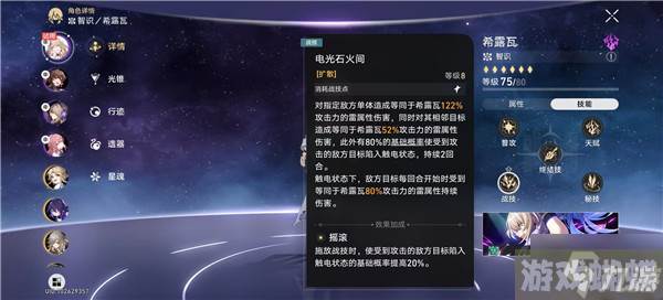 崩坏星穹铁道星芒战幕第六关第九层怎么打 星芒战幕第六关打法攻略