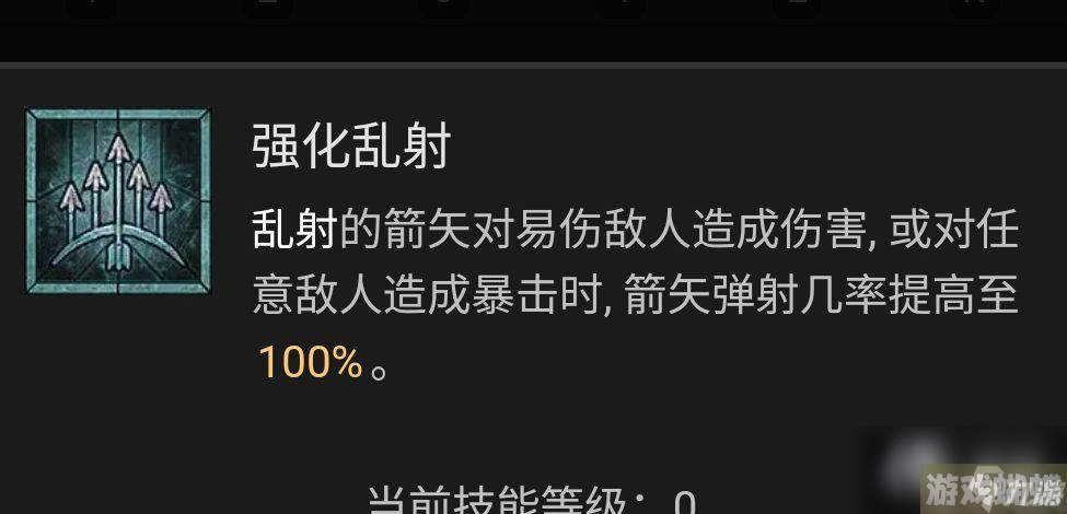 《暗黑破坏神4》游侠技能加点攻略 游侠BD流派推荐解析