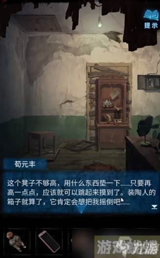 纸嫁衣5无间梦境第二章攻略