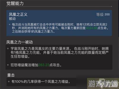 漫威超级争霸战凤凰女技能属性怎么样?凤凰女技能属性及玩法一览