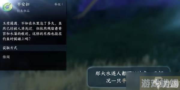 《逆水寒手游》玉扣迷踪任务完成攻略