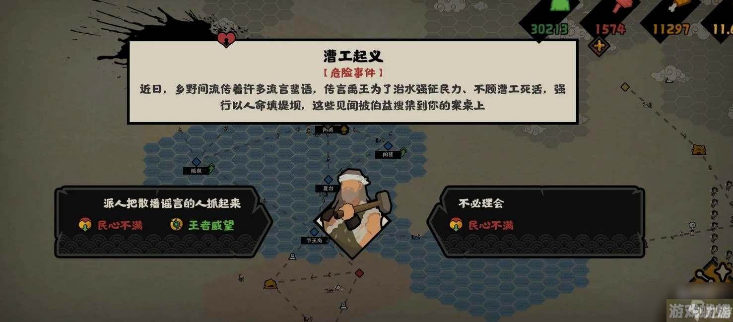 无悔华夏大禹治水全结局详情