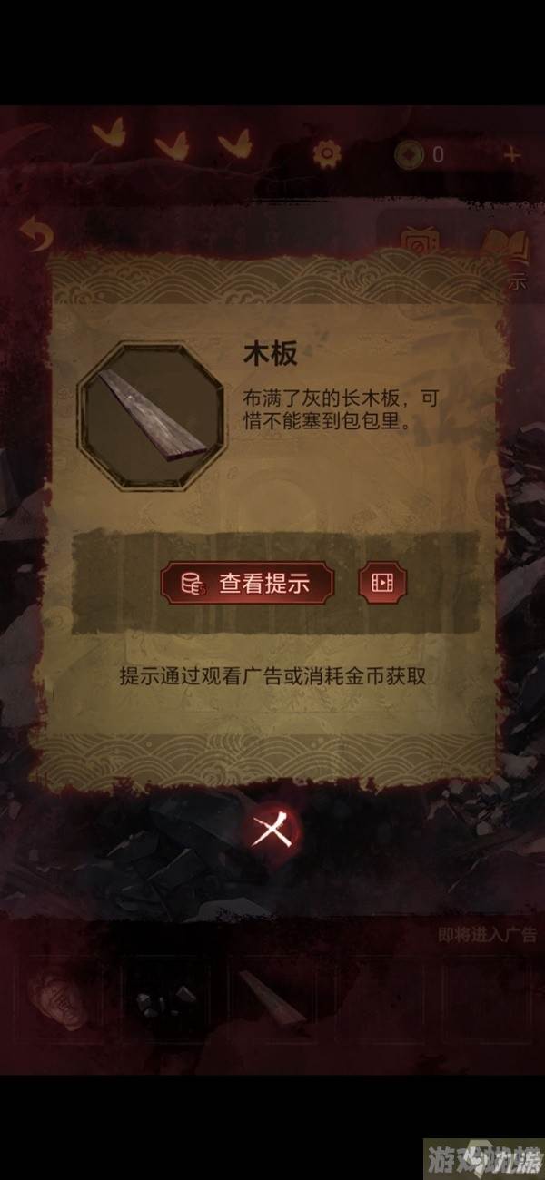 《纸嫁衣5无间梦境》第四章牵丝解谜图文攻略