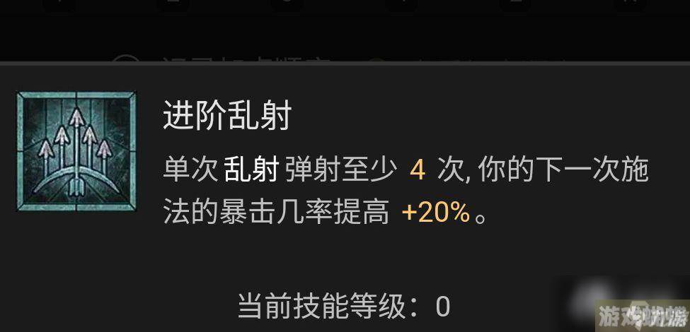 《暗黑破坏神4》游侠技能加点攻略 游侠BD流派推荐解析