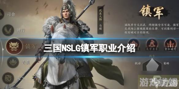 《三国：NSLG》奇佐技能介绍 奇佐天赋大招介绍