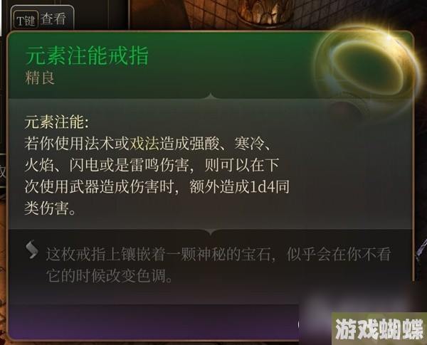 博德之门3吉斯洋基养育间装备收集攻略