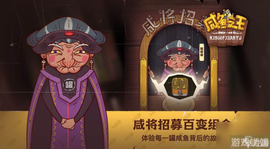 《咸鱼之王》成长的烦恼阵容攻略