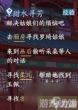 逆水寒手游虹带流霞怎么激活？ 虹带流霞怎么学？[多图]