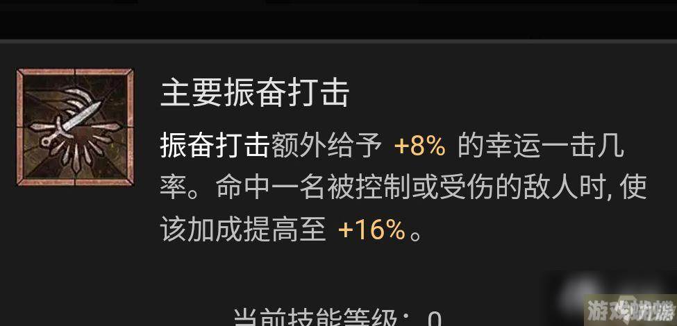 《暗黑破坏神4》游侠技能加点攻略 游侠BD流派推荐解析