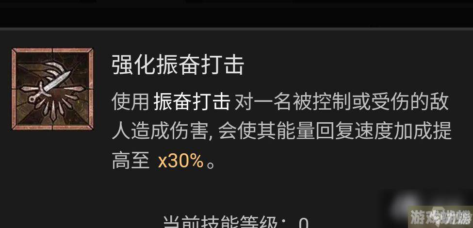 《暗黑破坏神4》游侠技能加点攻略 游侠BD流派推荐解析