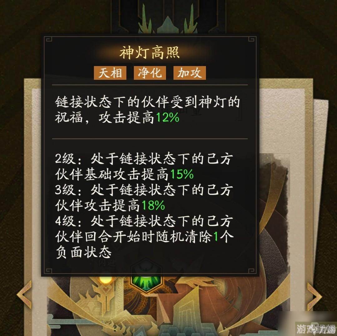 神仙道3宝莲仙童角色攻略