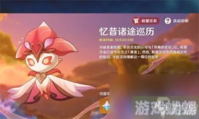 原神3.6花神斯露莎怎么获得