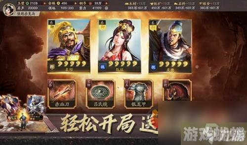 三国志战略版s2开荒阵容推荐 三国志战略版s2开荒阵容一览