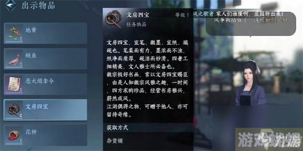 逆水寒手游风筝误怎么做