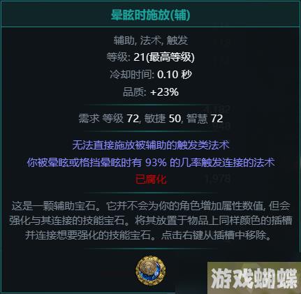 《流放之路》S22虚空匕首酋长BD攻略