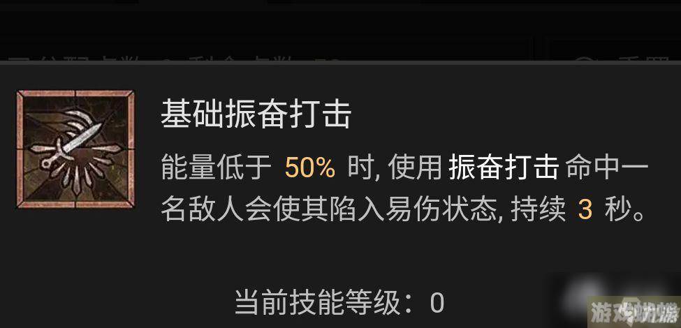 《暗黑破坏神4》游侠技能加点攻略 游侠BD流派推荐解析