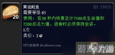 魔兽世界烹饪375-450级怎么升 wlk烹饪375-450冲级攻略