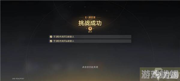 崩坏星穹铁道星芒战幕第六关第九层怎么打 星芒战幕第六关打法攻略