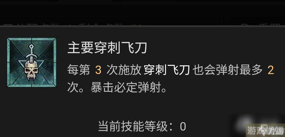 《暗黑破坏神4》游侠技能加点攻略 游侠BD流派推荐解析