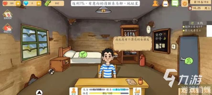 创业模拟器攻略大全 创业模拟器新手该怎么玩