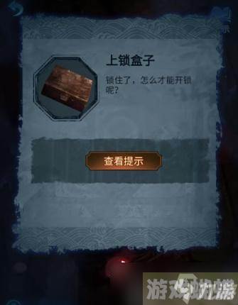 纸嫁衣5无间梦境第二章攻略