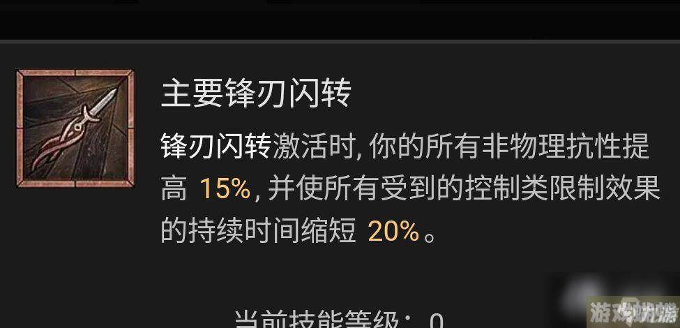 《暗黑破坏神4》游侠技能加点攻略 游侠BD流派推荐解析