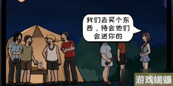 看你怎么秀同学聚会通关攻略