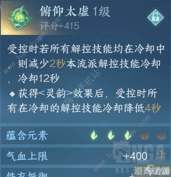 逆水寒手游铁衣3V3怎么打 铁衣3V3实战打法教学攻略