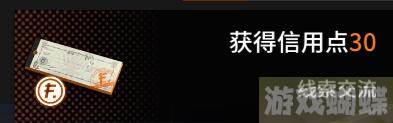 明日方舟信用点怎么获取?信用点作用及获取途径一览