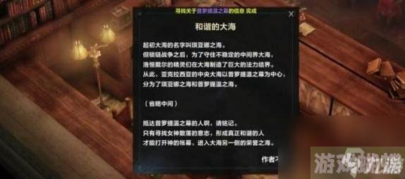 命运方舟白浪岛任务怎么做,白浪岛任务攻略