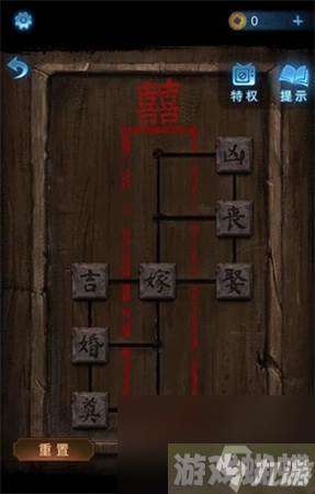 纸嫁衣5无间梦境木盒文字摆放方法