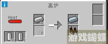 我的世界工业时代2mod高炉有什么用