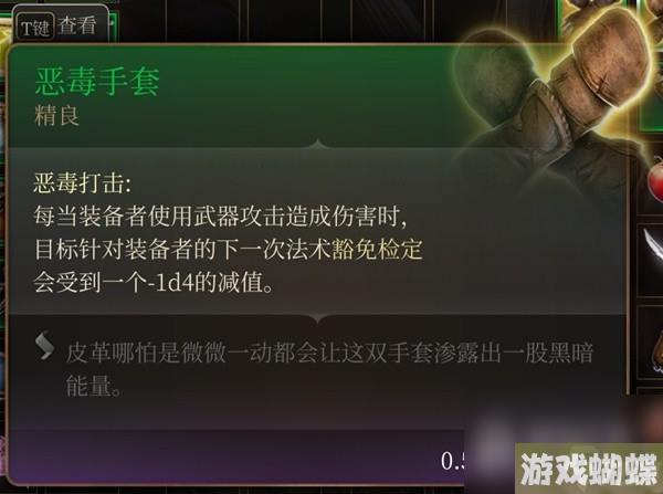 博德之门3吉斯洋基养育间装备收集攻略